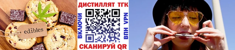 Еда ТГК конопля Ермолино
