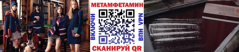 Первитин винт  mega ТОР  Ермолино 