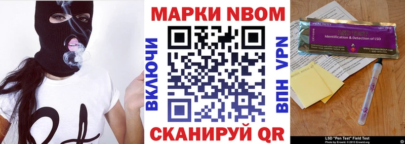 Марки NBOMe 1500мкг  как найти закладки  Ермолино 